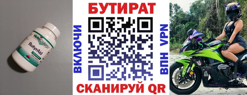 что такое наркотик  Игра  БУТИРАТ 1.4BDO 