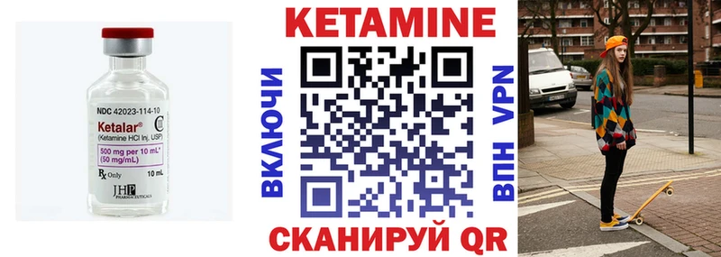Кетамин ketamine  Игра 