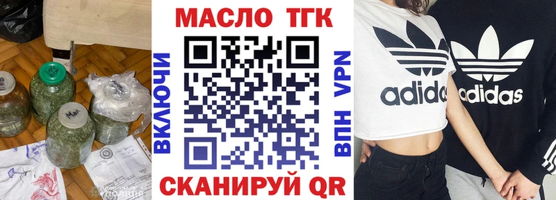 Дистиллят ТГК жижа  закладка  нарко площадка состав  Игра 